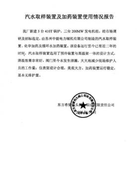 用戶反饋報告